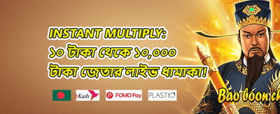 মেগা জ্যাকপট ০২০ promotion banner