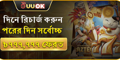 VIP ক্যাশব্যাক অফার promotion