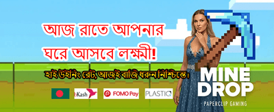 সেরা গেমসের রোমাঞ্চকর অভিজ্ঞতা banner